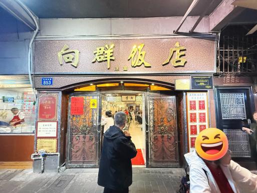 Xiangqun Restaurant, Longjin Road, Guangzhou