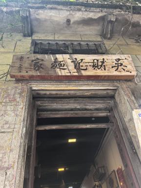Wu Cai Ji Noodle House, Guangzhou