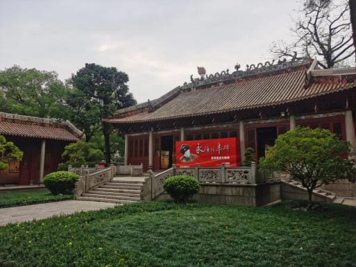Former Peasant Movement Institute, Guangzhou