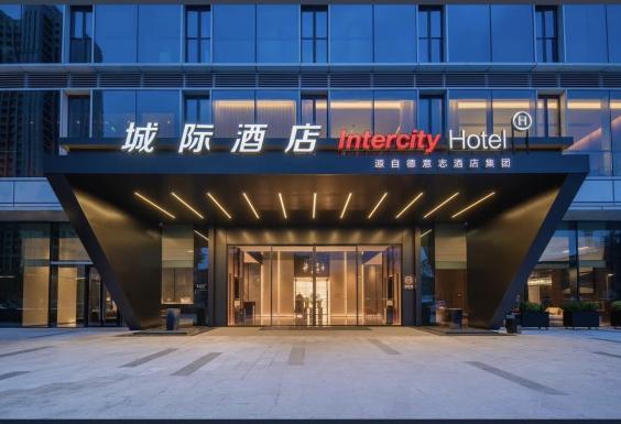 Intercity Hotel Shantou Chaohuji